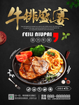 墨村牛人
