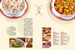 菜品图片