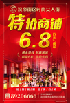 房地产单页 海报