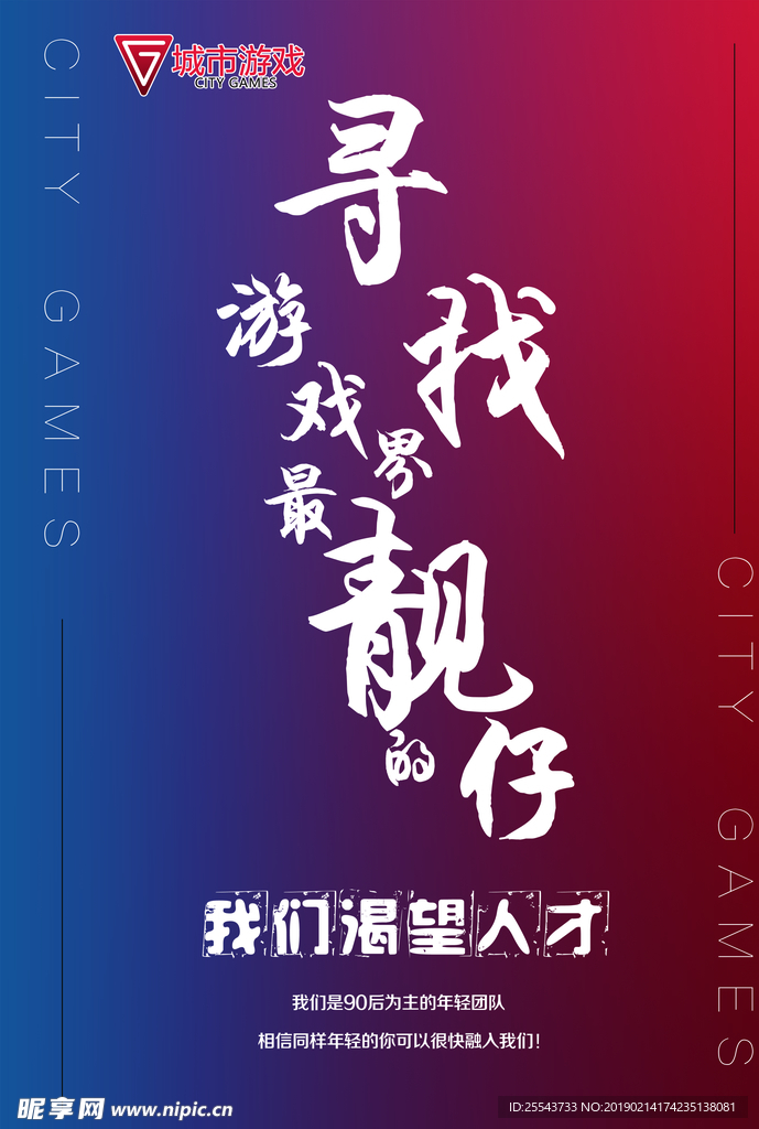 宣传单