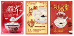 2019年闹元宵海报