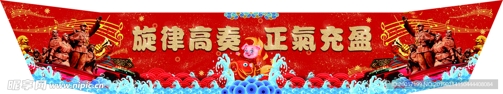 旋律