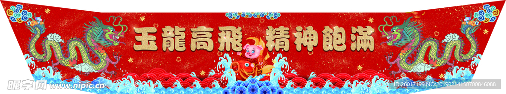 玉龙