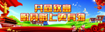 党建