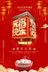 元宵节 元宵快乐 猜灯谜