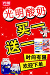 光明