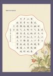 迟日江山课堂