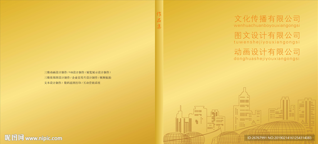 动画文化封面