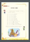 汉字中三胞胎