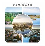 华侨安仁古镇