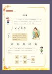 力字旁小课堂