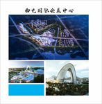 南充国际会展