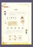 女字旁小课堂