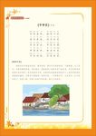 千字文节选