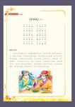 千字文小课堂