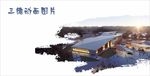 三维动画图片