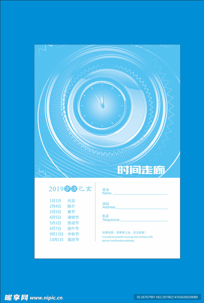 时间2019