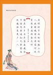书法作品欣赏