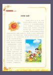 太阳的雀斑
