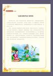 小课堂荷花