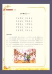 小课堂千字文