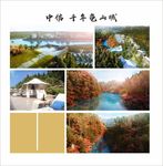中信千年龟山城