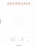 中学稿笺纸