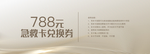 急救卡兑换券