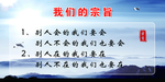 宗旨
