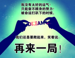 再来一局