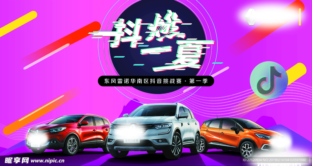 汽车背景