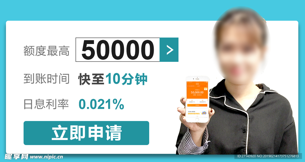 贷款