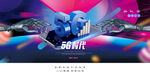 5G技术