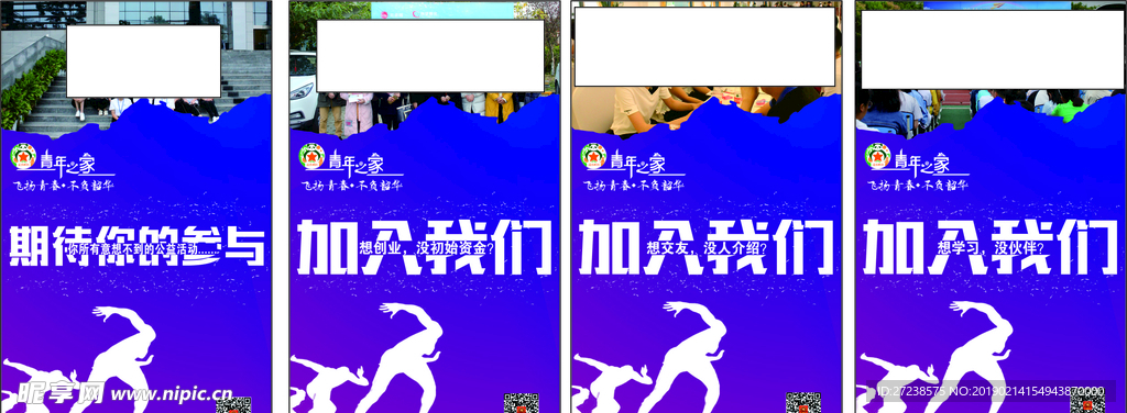 青年之家