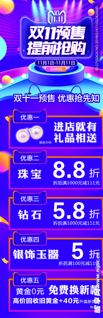 双11