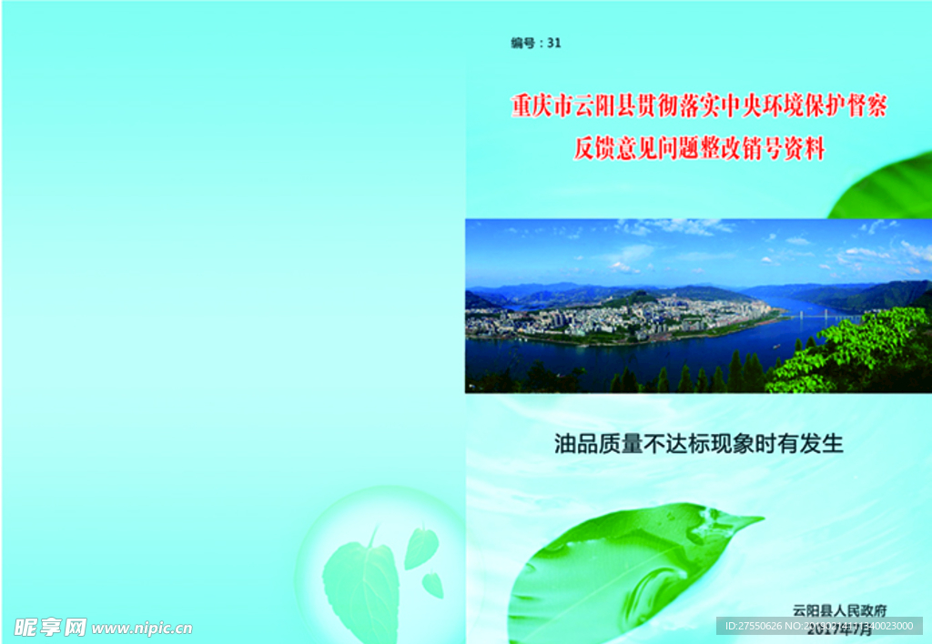 封页