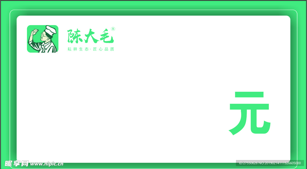 价签