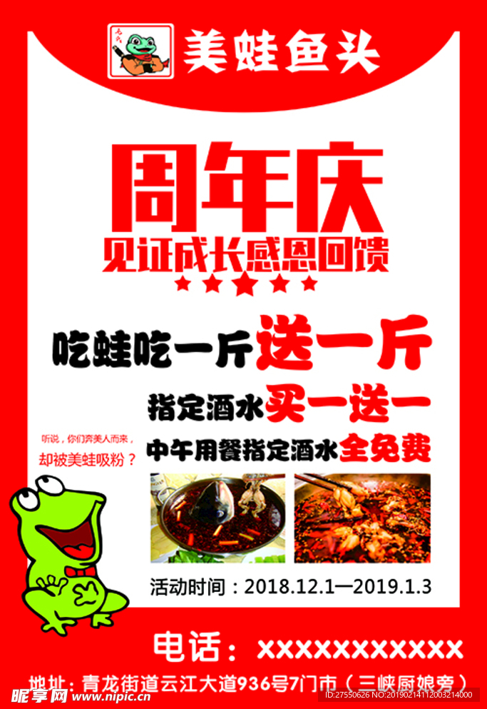 周年庆