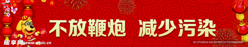 围挡