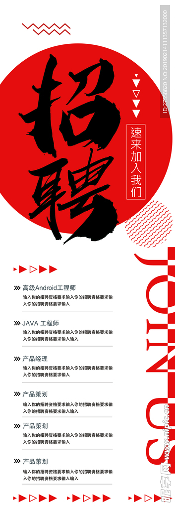 招聘