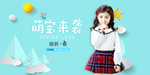 童装首页