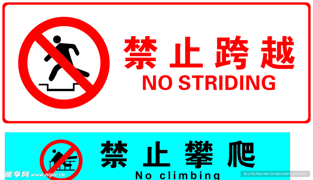 警示标志