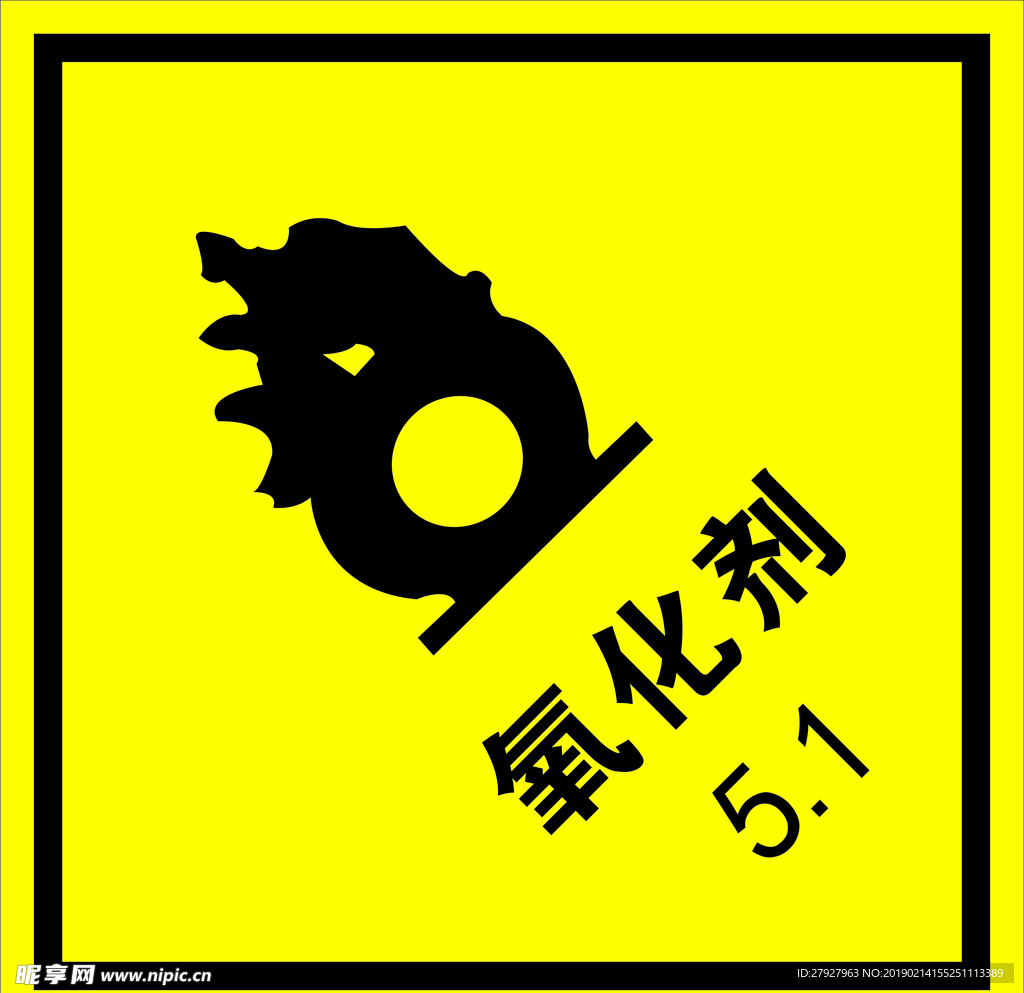 氧化剂