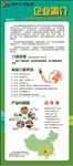 力源企业简介
