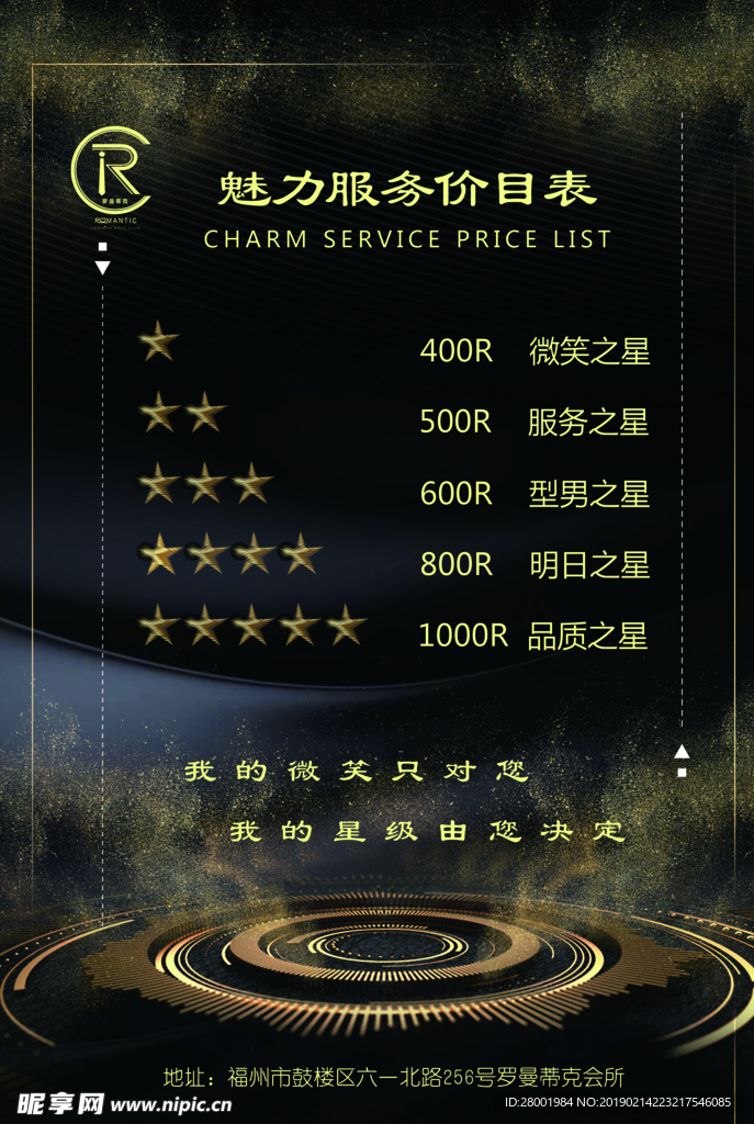 酒水单