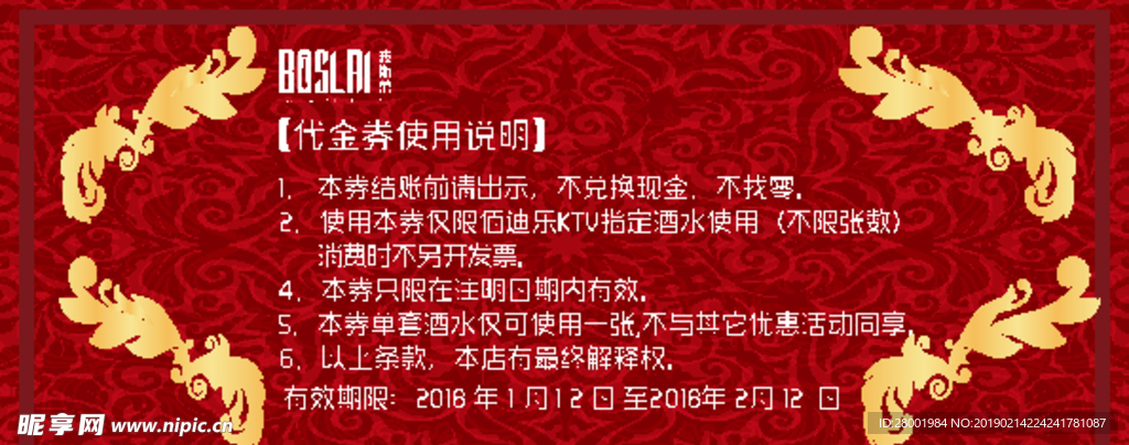 红金卡
