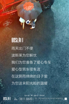 温馨提示