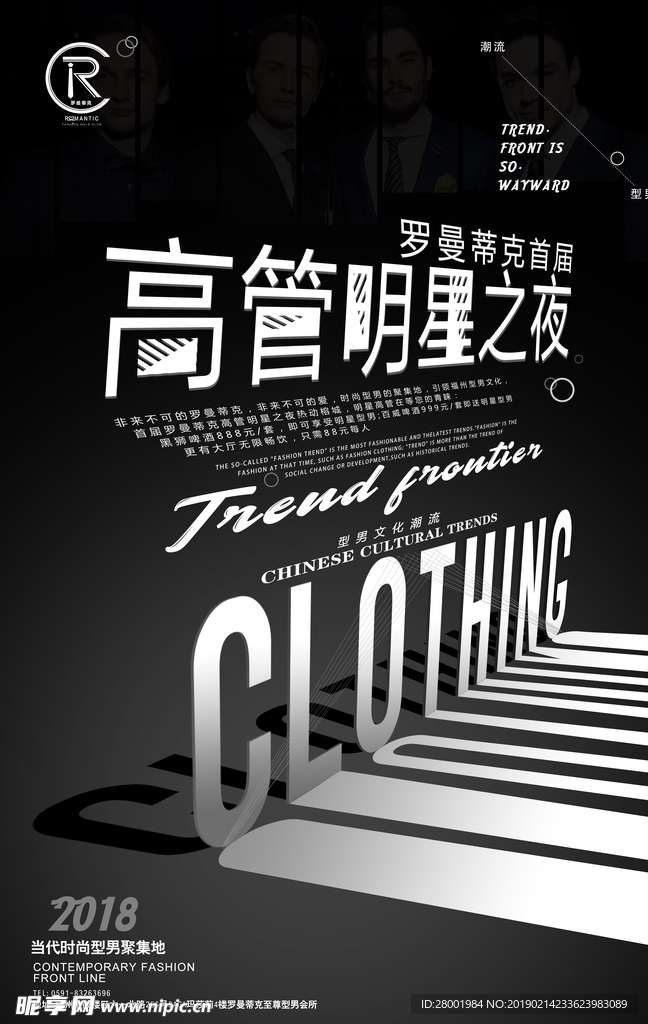 黑白海报