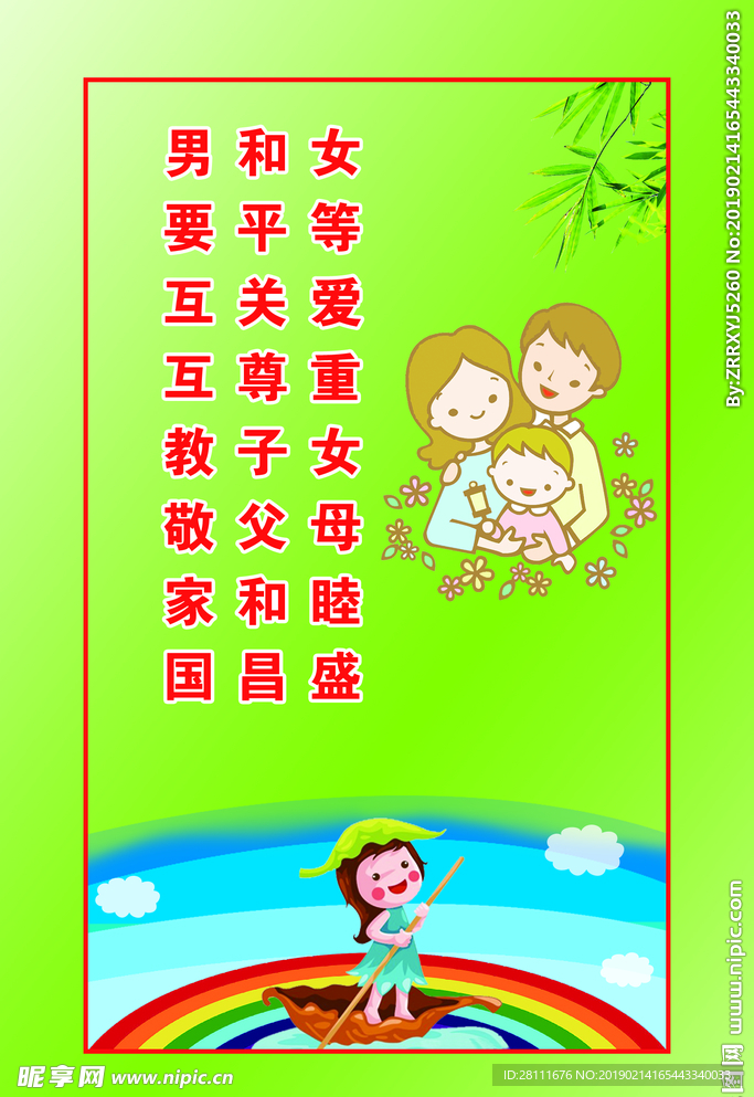 男女平等