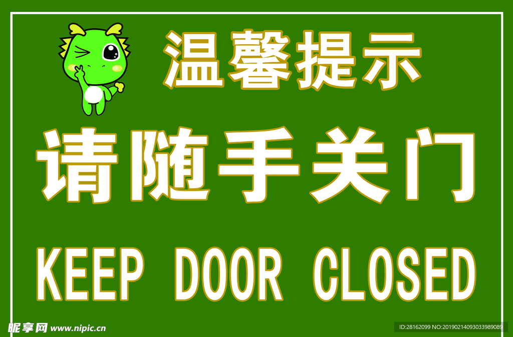 温馨提示